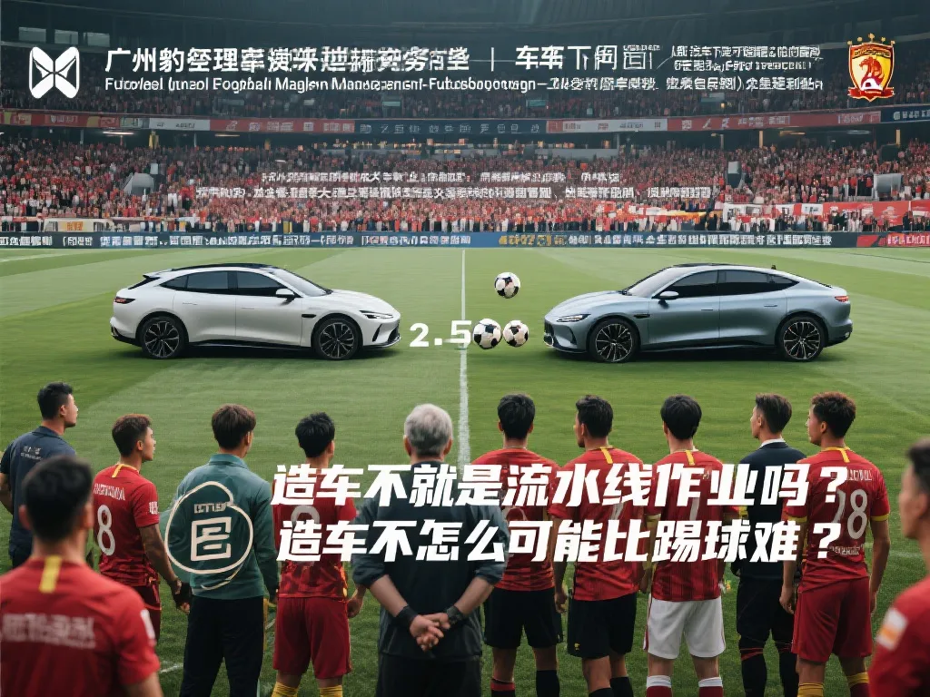 热刺与利物